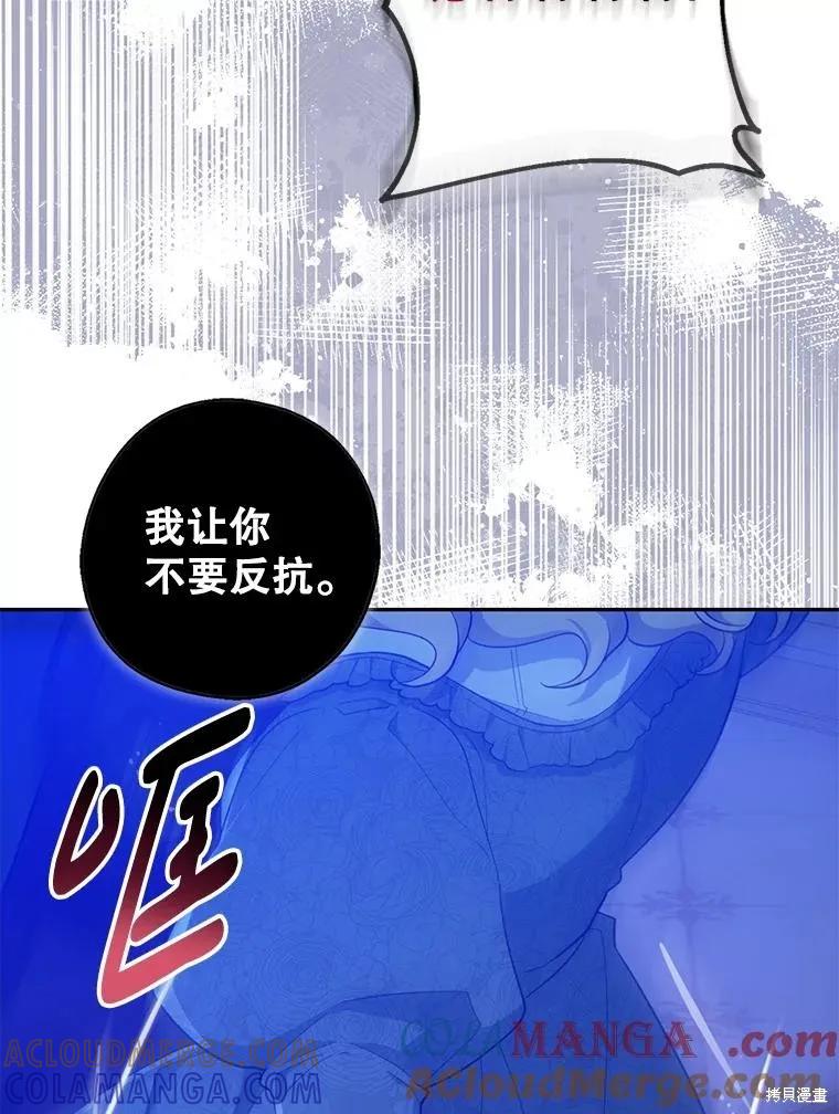 《请张嘴，金汤勺来了》第106话 第25页