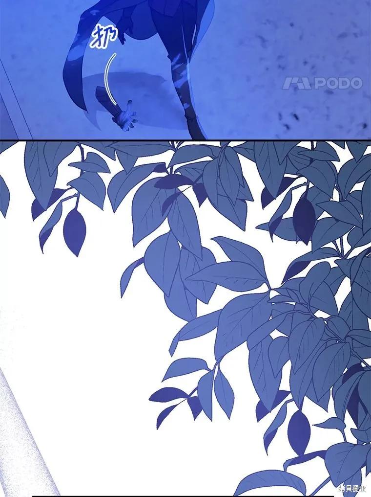 《请张嘴，金汤勺来了》第106话 第4页