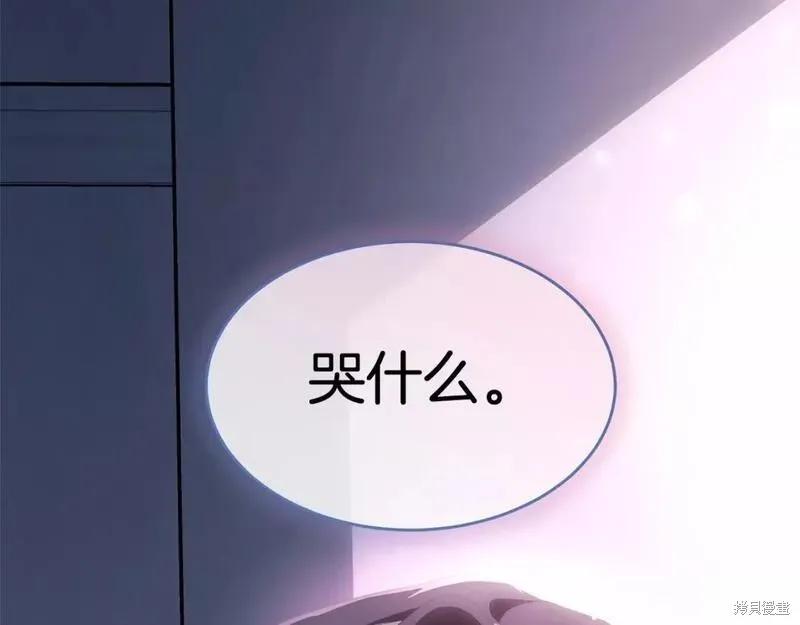 《明明是冷美人小姐却变成了忠犬大少爷》第114话 第44页