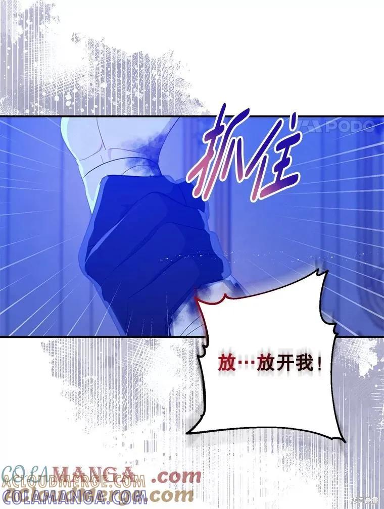 《请张嘴，金汤勺来了》第106话 第21页