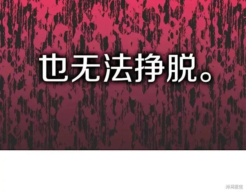 《明明是冷美人小姐却变成了忠犬大少爷》第114话 第152页