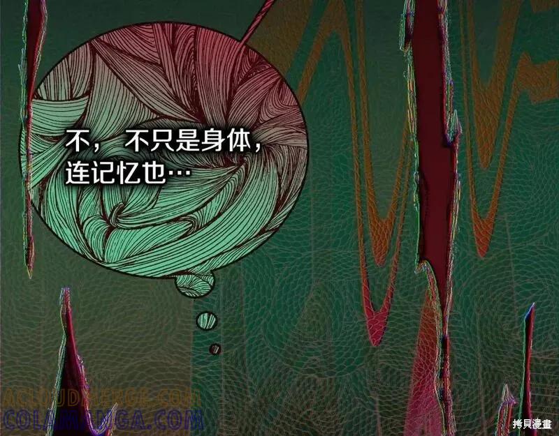 《明明是冷美人小姐却变成了忠犬大少爷》第114话 第89页