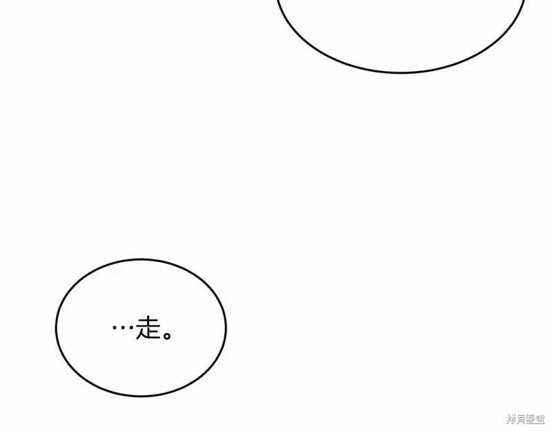 《明明是冷美人小姐却变成了忠犬大少爷》第114话 第194页