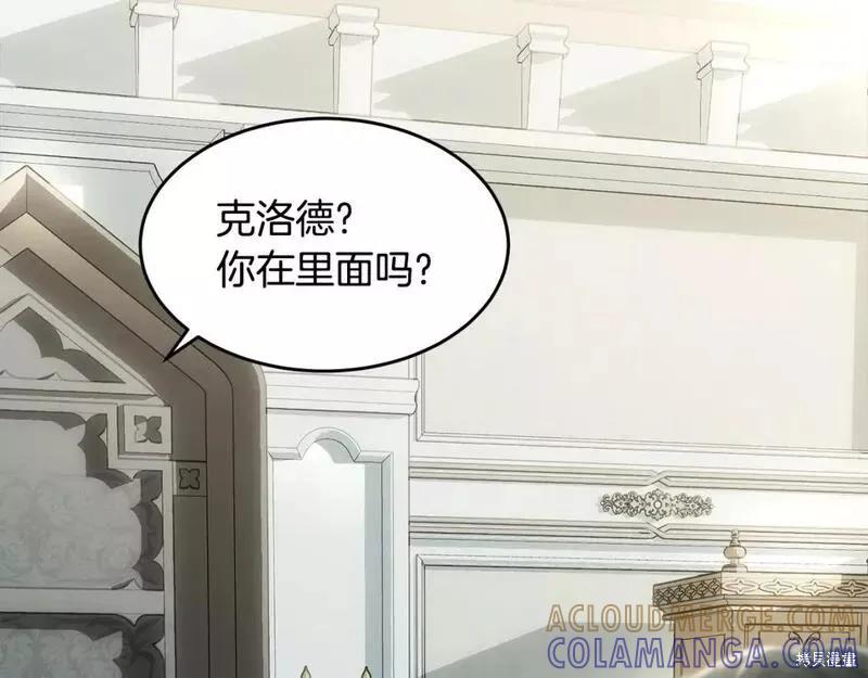 《明明是冷美人小姐却变成了忠犬大少爷》第114话 第157页