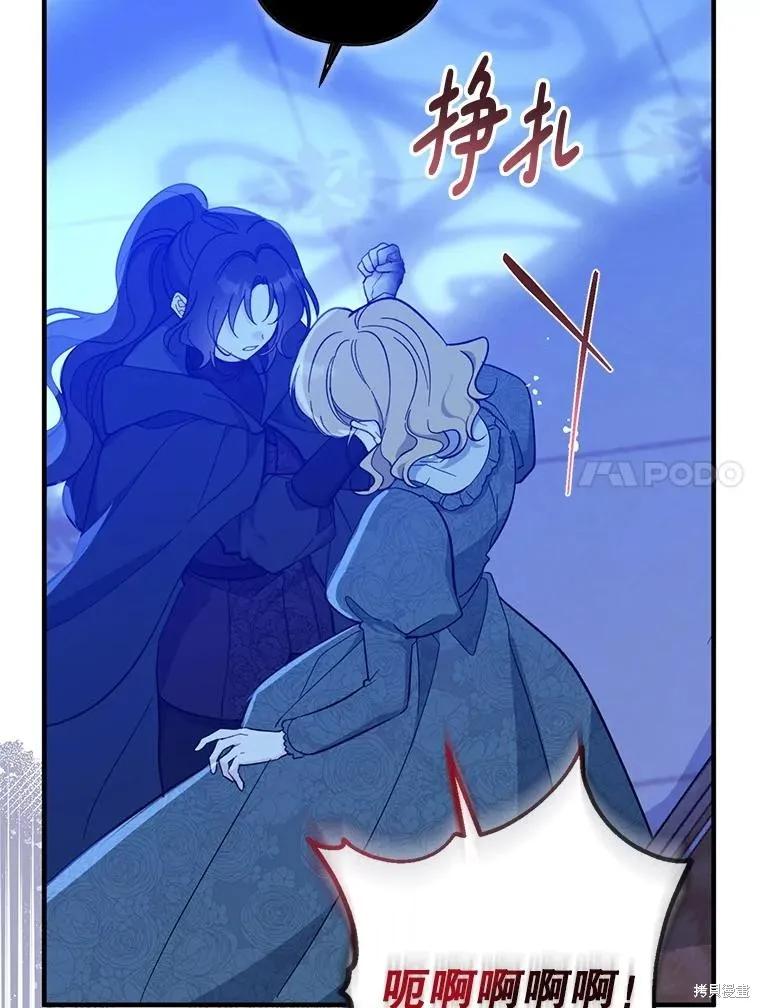 《请张嘴，金汤勺来了》第106话 第24页