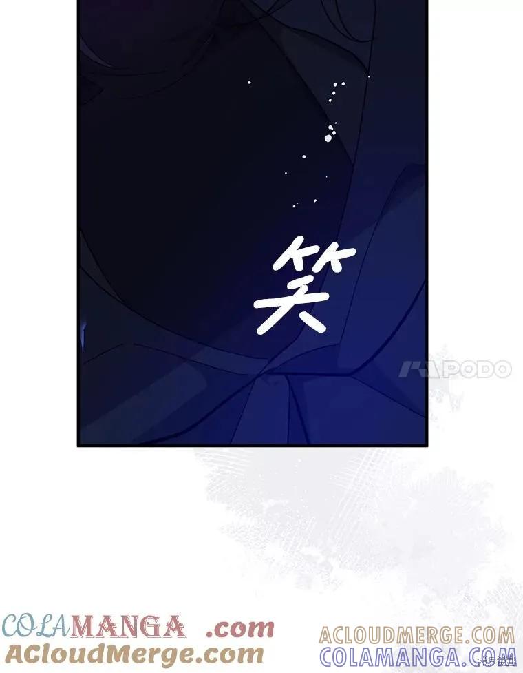 《请张嘴，金汤勺来了》第106话 第37页