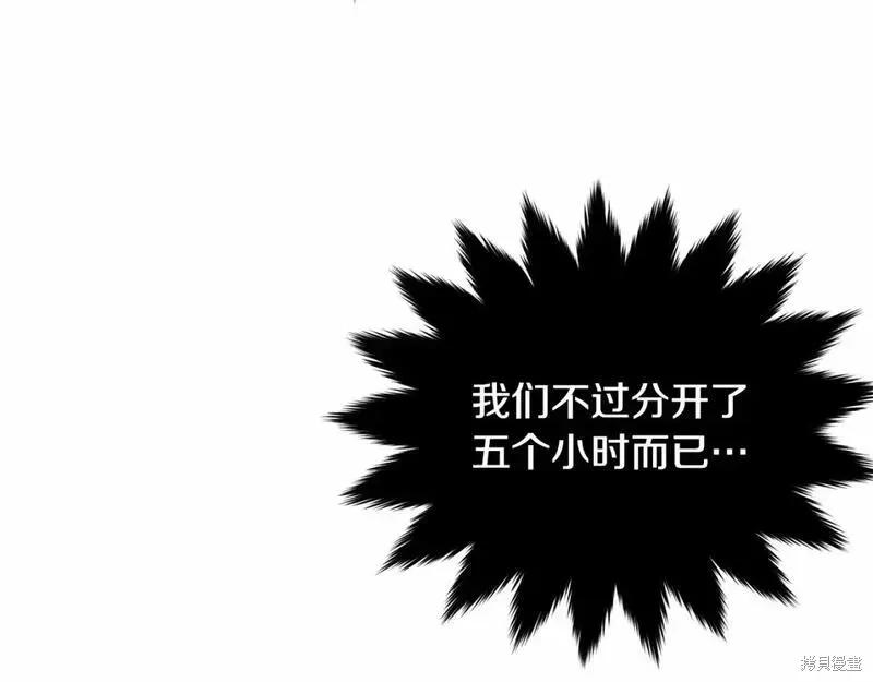《明明是冷美人小姐却变成了忠犬大少爷》第114话 第12页