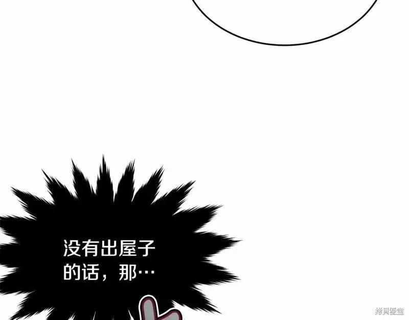 《明明是冷美人小姐却变成了忠犬大少爷》第114话 第182页