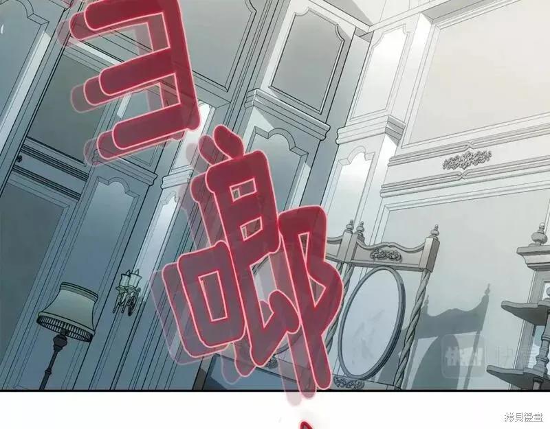 《明明是冷美人小姐却变成了忠犬大少爷》第114话 第143页