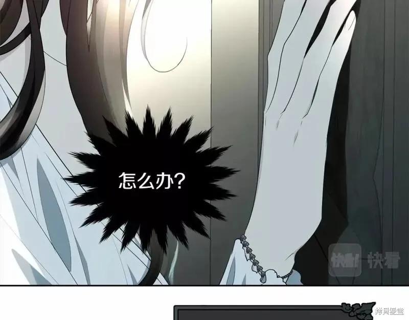 《明明是冷美人小姐却变成了忠犬大少爷》第114话 第200页