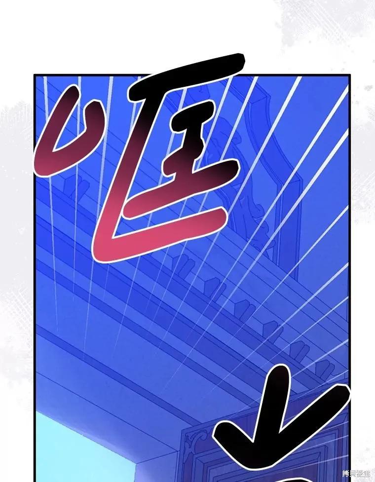 《请张嘴，金汤勺来了》第106话 第38页
