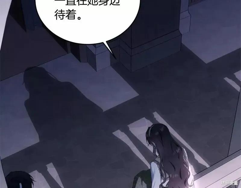 《明明是冷美人小姐却变成了忠犬大少爷》第114话 第28页