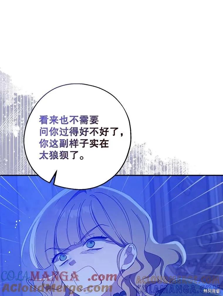 《请张嘴，金汤勺来了》第106话 第17页