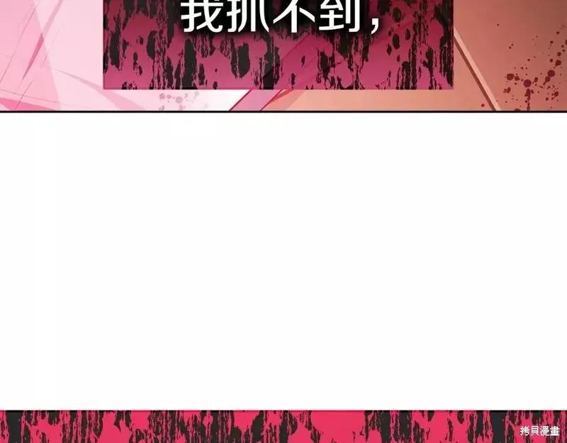 《明明是冷美人小姐却变成了忠犬大少爷》第114话 第151页