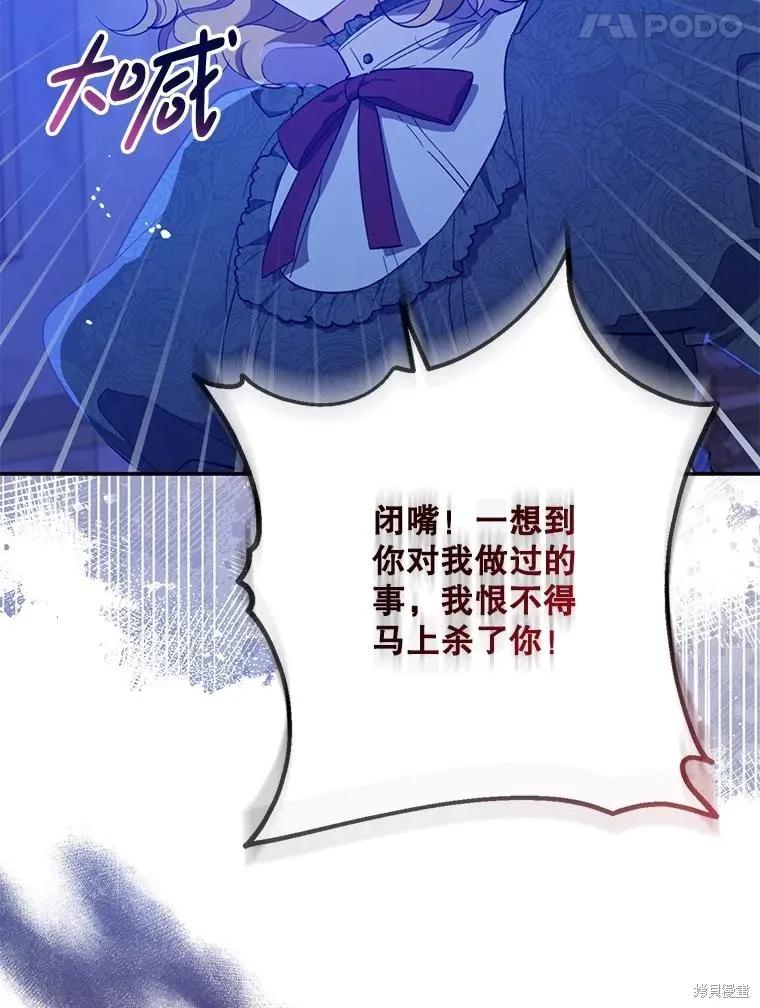 《请张嘴，金汤勺来了》第106话 第18页