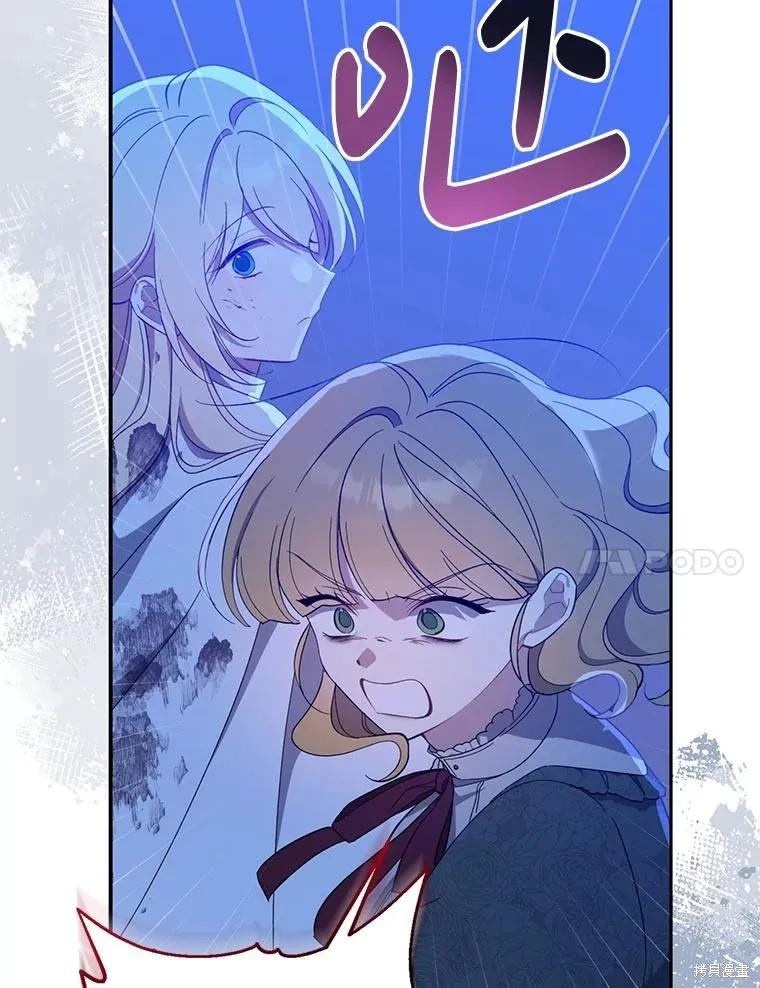 《请张嘴，金汤勺来了》第106话 第63页
