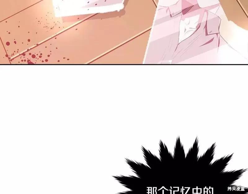 《明明是冷美人小姐却变成了忠犬大少爷》第114话 第147页