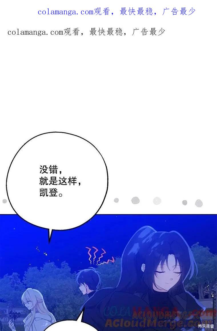 《请张嘴，金汤勺来了》第106话 第1页