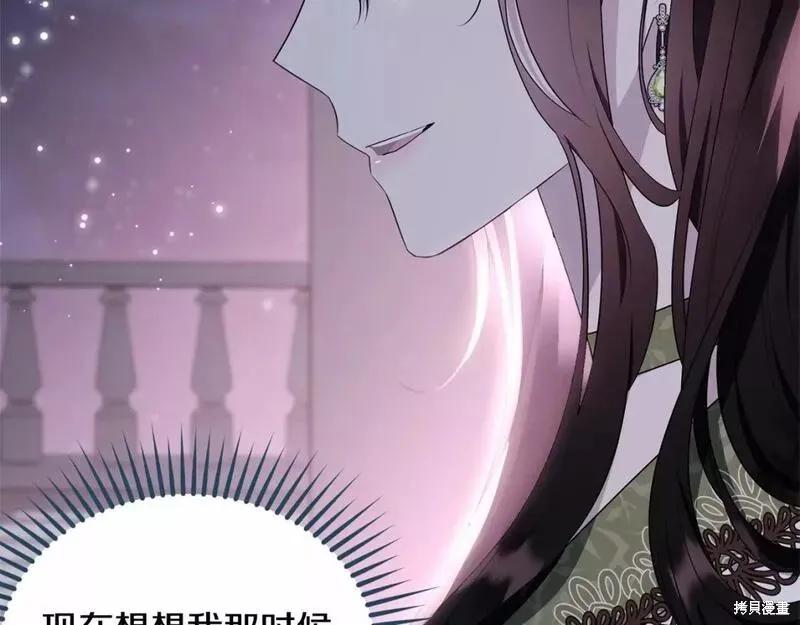《明明是冷美人小姐却变成了忠犬大少爷》第114话 第32页