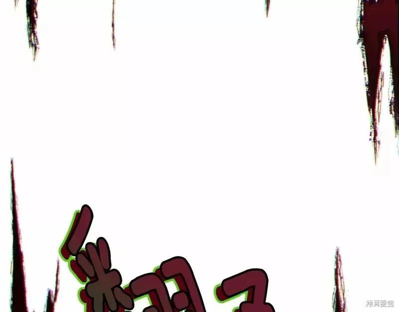 《明明是冷美人小姐却变成了忠犬大少爷》第114话 第92页