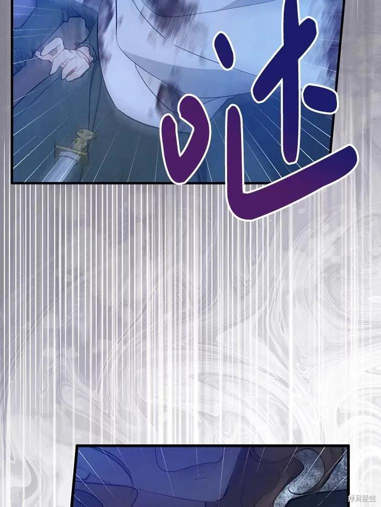 《请张嘴，金汤勺来了》第106话 第48页