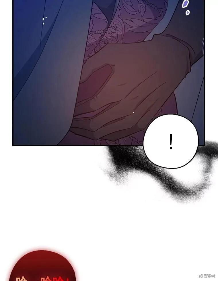 《请张嘴，金汤勺来了》第106话 第32页