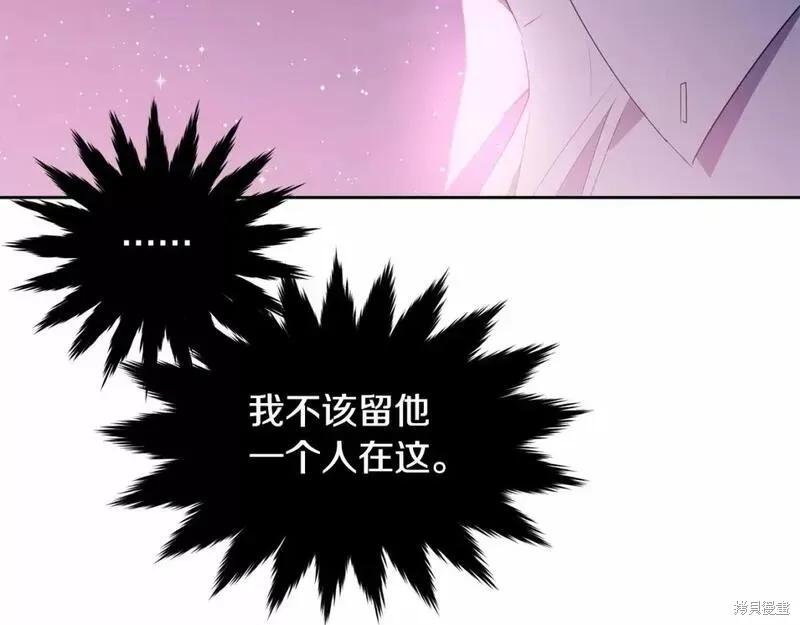 《明明是冷美人小姐却变成了忠犬大少爷》第114话 第11页