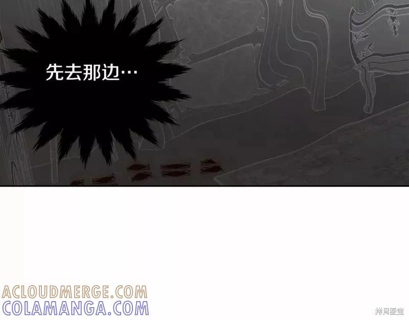 《明明是冷美人小姐却变成了忠犬大少爷》第114话 第129页
