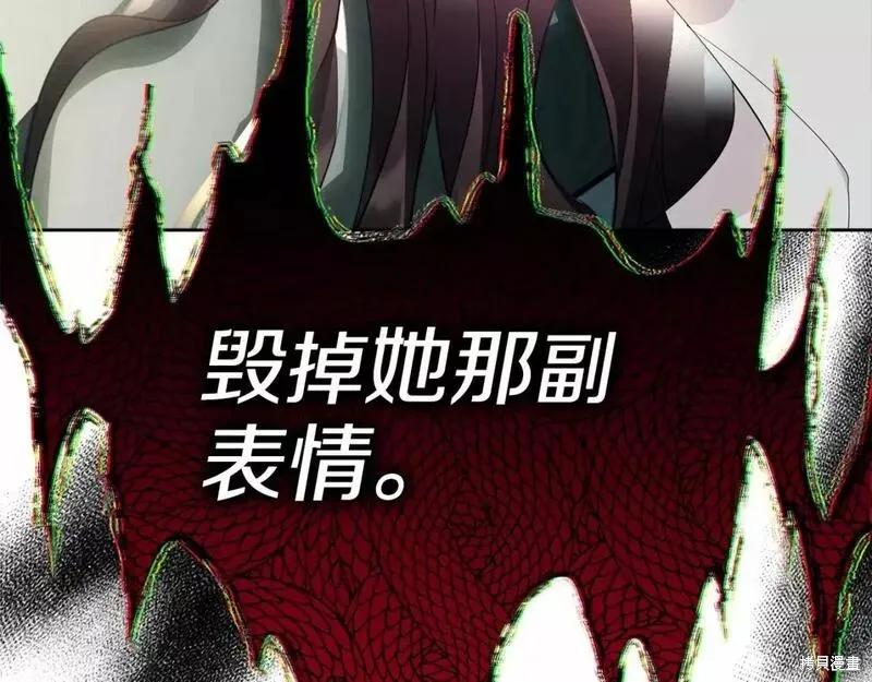《明明是冷美人小姐却变成了忠犬大少爷》第114话 第116页