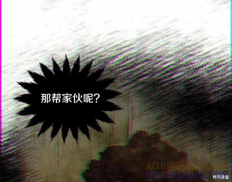 《明明是冷美人小姐却变成了忠犬大少爷》第114话 第97页