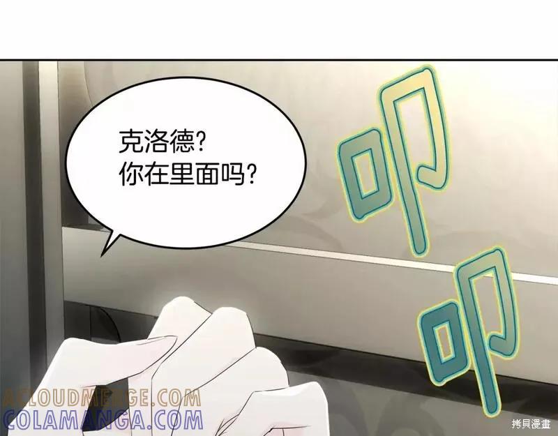 《明明是冷美人小姐却变成了忠犬大少爷》第114话 第189页