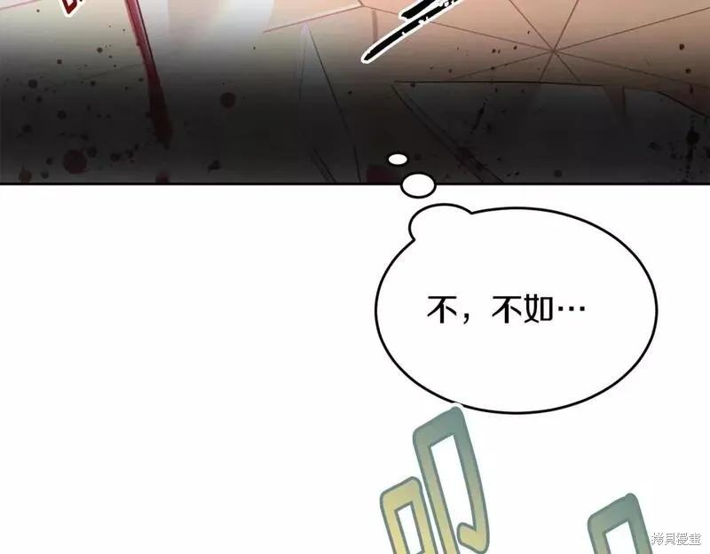 《明明是冷美人小姐却变成了忠犬大少爷》第114话 第155页