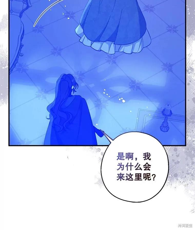 《请张嘴，金汤勺来了》第106话 第16页