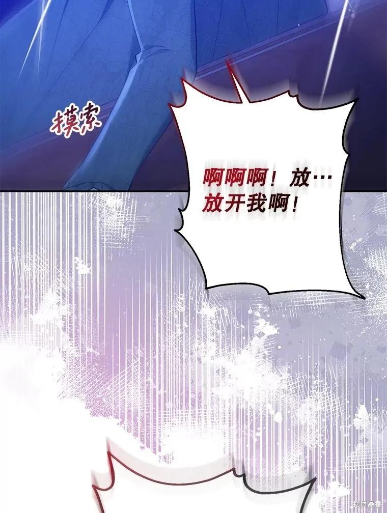 《请张嘴，金汤勺来了》第106话 第26页
