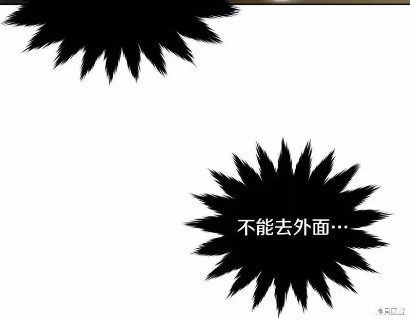 《明明是冷美人小姐却变成了忠犬大少爷》第114话 第126页
