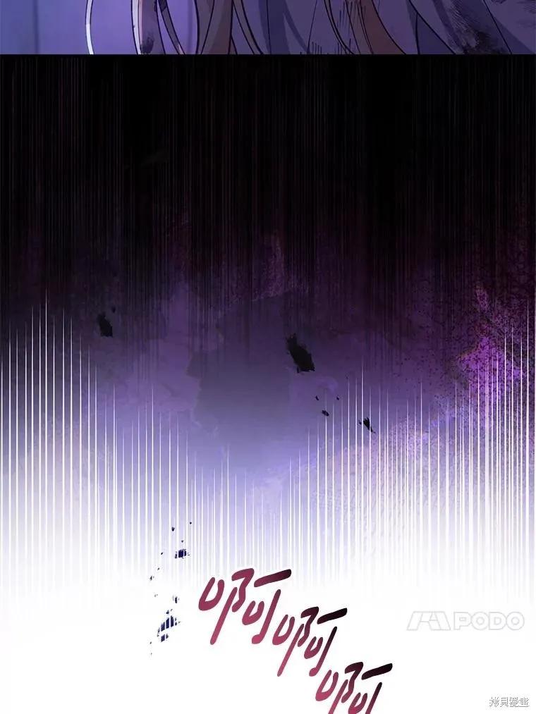 《请张嘴，金汤勺来了》第106话 第79页