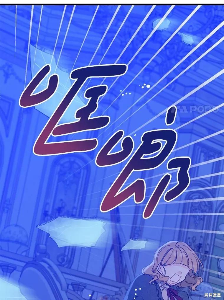 《请张嘴，金汤勺来了》第106话 第7页