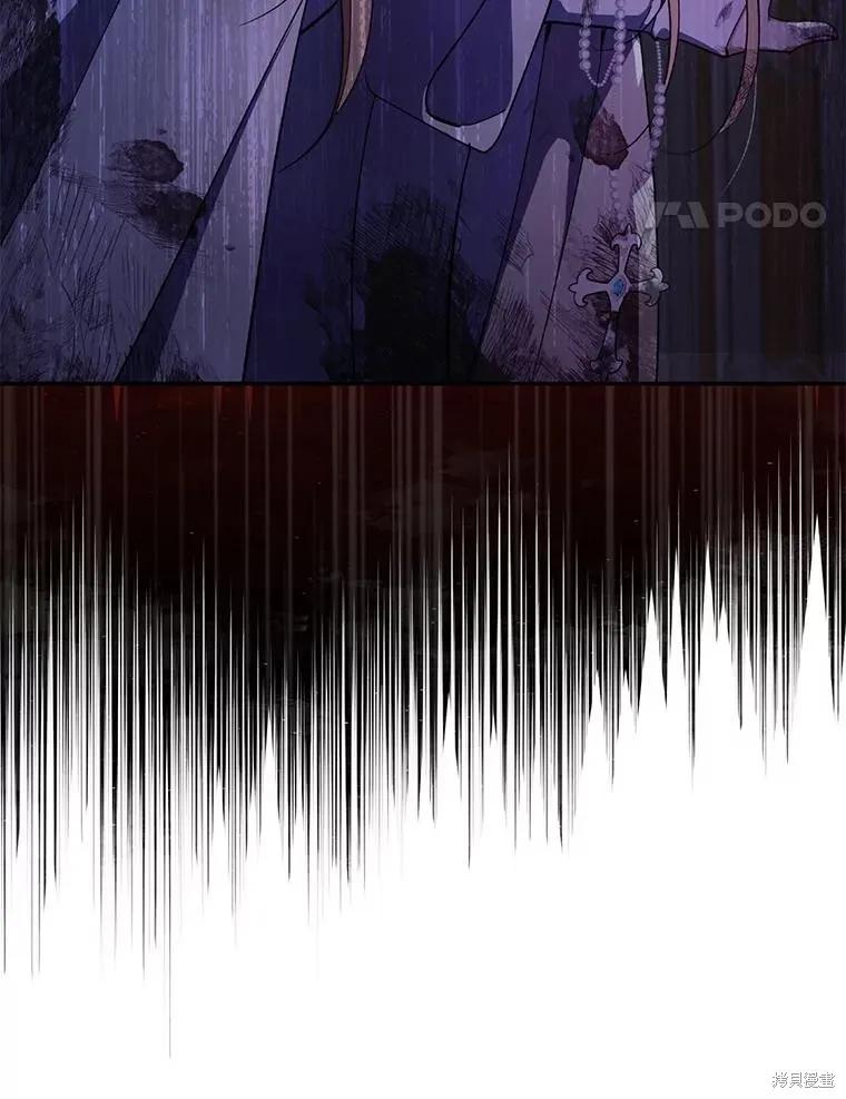 《请张嘴，金汤勺来了》第106话 第44页