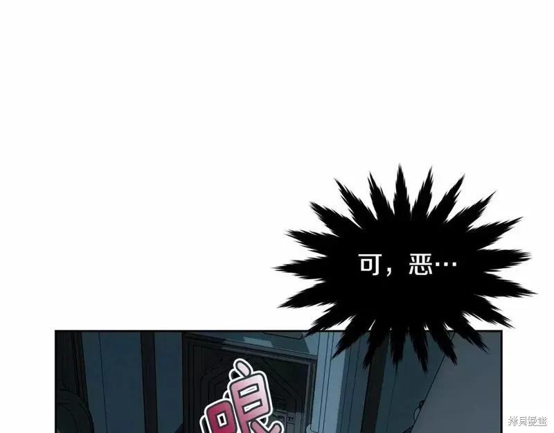 《明明是冷美人小姐却变成了忠犬大少爷》第114话 第120页