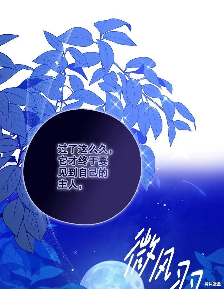 《请张嘴，金汤勺来了》第106话 第120页