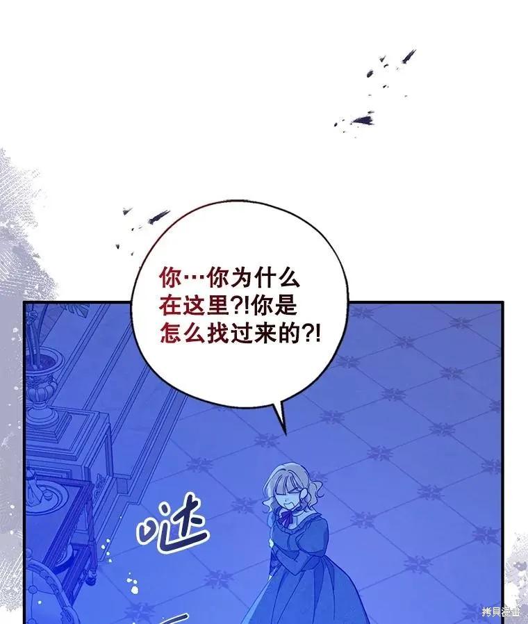 《请张嘴，金汤勺来了》第106话 第15页