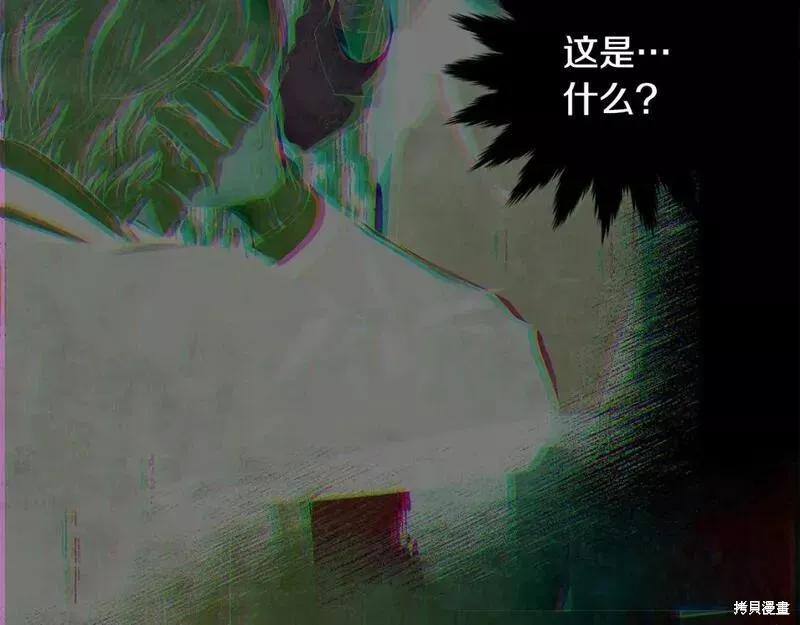 《明明是冷美人小姐却变成了忠犬大少爷》第114话 第100页