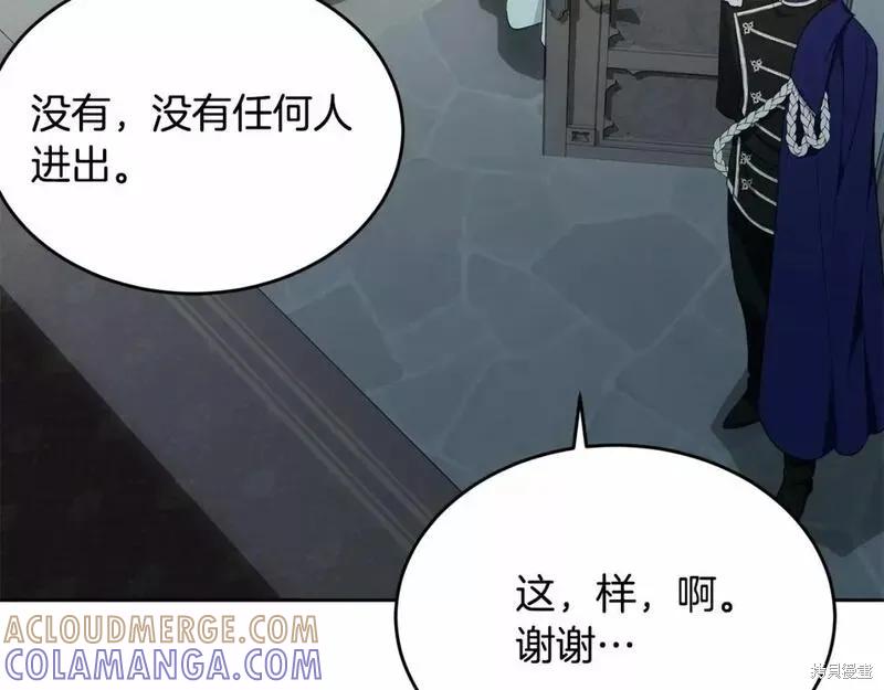 《明明是冷美人小姐却变成了忠犬大少爷》第114话 第181页
