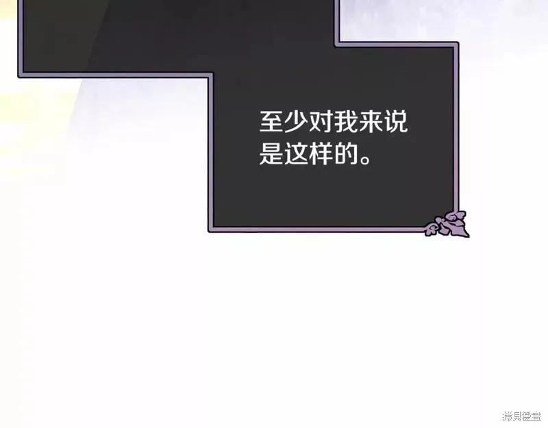 《明明是冷美人小姐却变成了忠犬大少爷》第114话 第55页