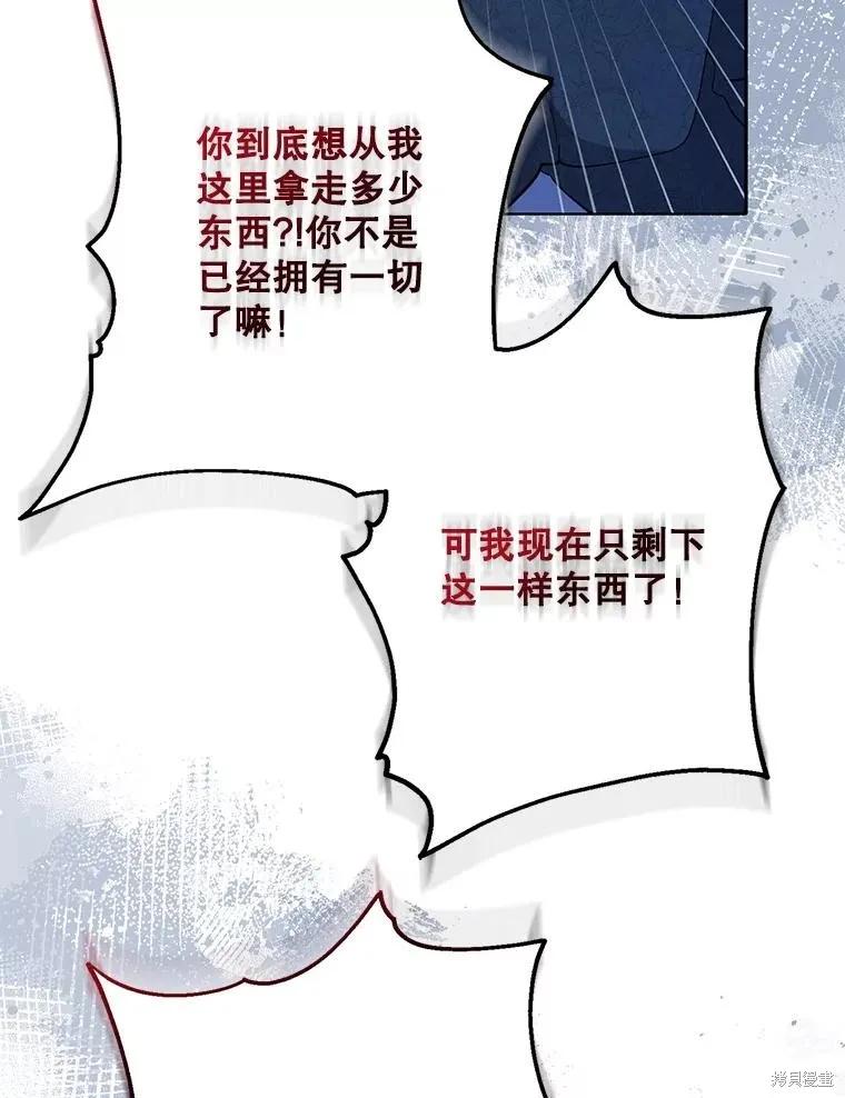 《请张嘴，金汤勺来了》第106话 第64页