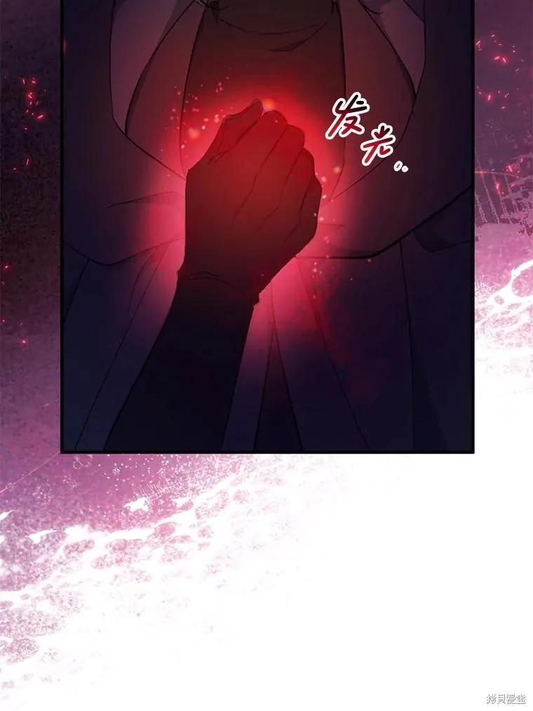 《请张嘴，金汤勺来了》第106话 第59页