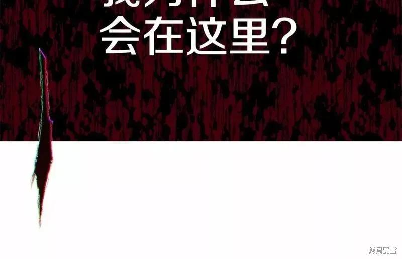 《明明是冷美人小姐却变成了忠犬大少爷》第114话 第96页