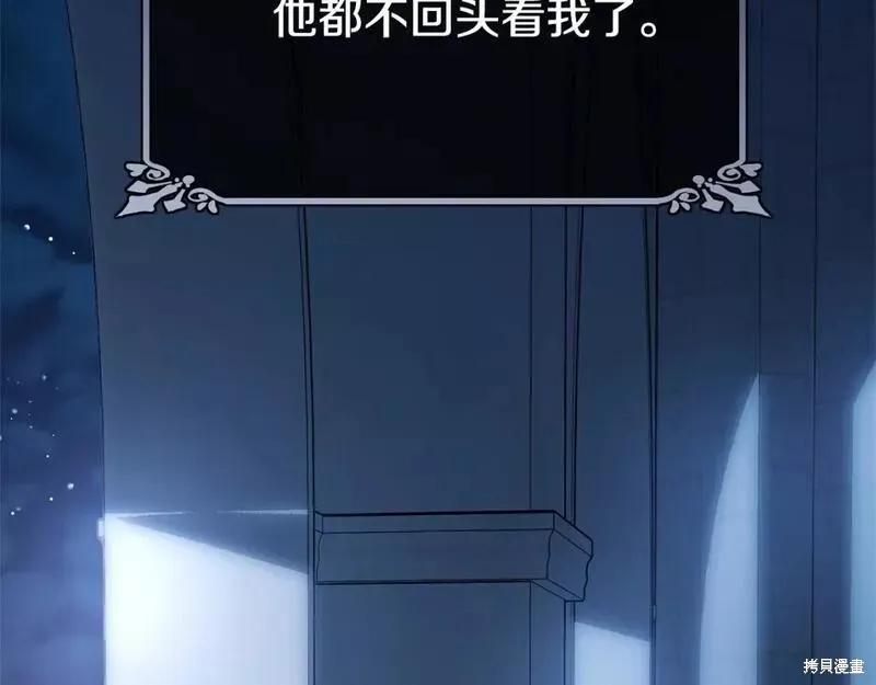 《明明是冷美人小姐却变成了忠犬大少爷》第114话 第14页
