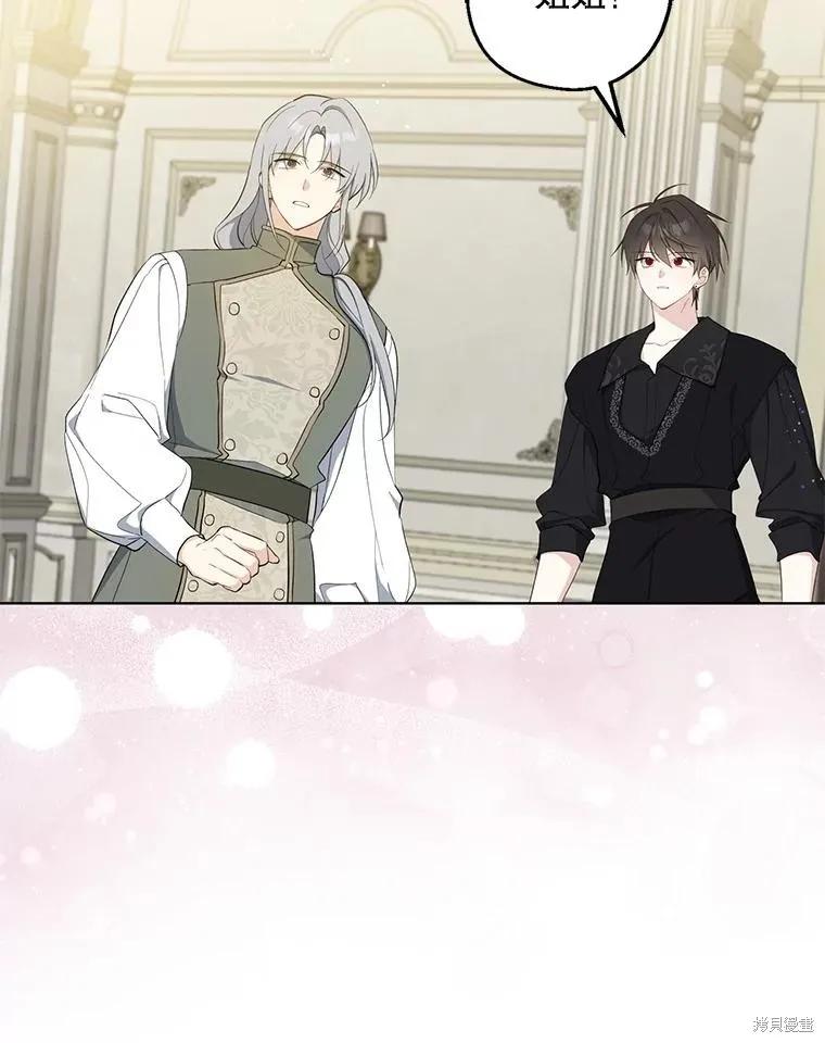 《请张嘴，金汤勺来了》第107话 第28页