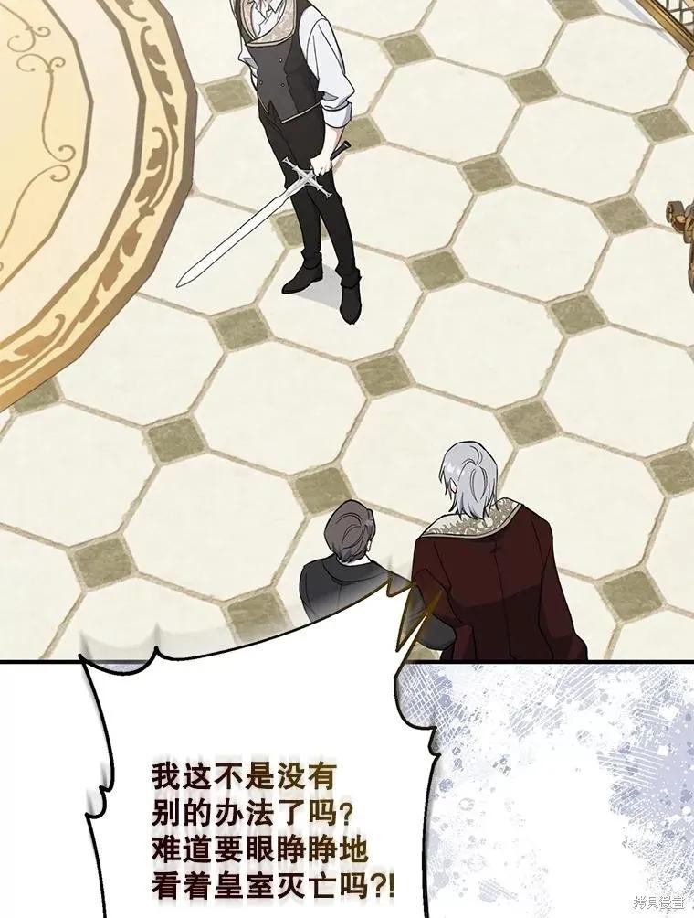 《请张嘴，金汤勺来了》第107话 第62页